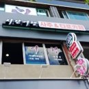 그린타로&사주 - 청주시 상당구 효촌송암1길 13 | 그린타로&사주