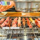 놀러와양꼬치 이미지