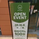 카페프리헷 지축점
