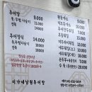 [홍성 맛집] 추어탕 초보자에게 추천하는 이가네 남원추어탕(혼밥)