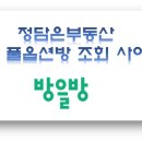 썬앤빌강남부동산중개 이미지