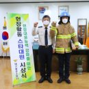 대구 달성소방서 이미지