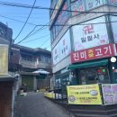 소사로276번길 | 소사역 점집 찾는다면? 부천점집 일월사 사주 후기