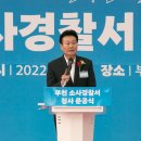 부천소사경찰서 이미지