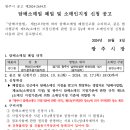 (주)코리아세븐 경기광주광지원리점 | [광주시] 담배소매업 폐업 및 소매인 지정신청 공고[(주)코리아세븐 경기광주광지원리점]