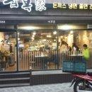 삼복가 이미지