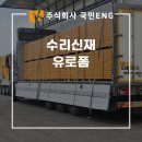 함양건설자재 이미지