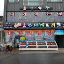 대게타운 이미지