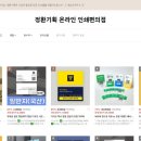 정환광고기획