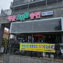 행운떡집 - 북구 금호로 81 | 행운떡집