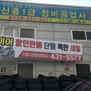 제1급자동차공업사 이미지
