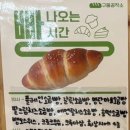 구움공작소 | 구움공작소 순천 연향동 빵집 솔직후기 | 크루아상·소금빵·에그타르트 가성비 동네빵집