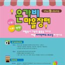 은가비