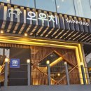 남부터미널 오우치 양갈비 맛집 내돈내산 후기