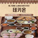 송탄 서정리 동물약국 | 송탄출장소맛집 서정리역맛집 테키온 안심카츠 후기