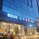 소문난보배곱창 이미지