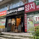 정자루체공인중개사사무소 | 분당맛집 정자동치킨 전기구이 이한량통닭 정자점 솔직후기 포장