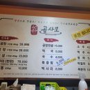 한우곱창곱사모