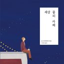 카페끝