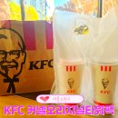 KFC사거리 | KFC 케이에프씨 중계은행사거리점 커넬오리지널타워팩 솔직 후기