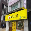 이춘봉치킨중앙 이미지