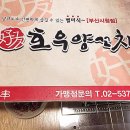 호우양꼬치 이미지