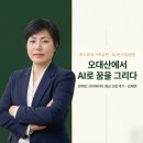 오대산 월정사에서 AI로 꿈을 그리다 — 포스코DX '우리가 Green 꿈은 오대?' 영상 코칭 강사 후기