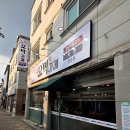 청주 오막가게 솔직후기, 가격도 착하고 맛까지 만족했던 산남동 맛집