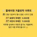 플레이원 - 청주시 흥덕구 청주역로 188-1 | 플레이원