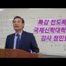 수도 국제신학대학원대학교 편목과정 설교학 정민철 교수 강의 시간표 2024년 6월 24일 ㅡ 27일까지 이미지