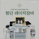 자연예쁨의원 | [강남 피부과 추천] 자연예쁨의원 자연예쁨의원, 신뢰도 높은 피부과