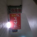 세정이용원 - 장수군 장무로 196 | 노원데이트코스 '가자실내낚시터 노원역점'