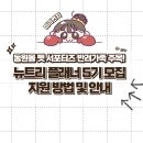 동원동물병원 | [동원몰 뉴트리 플래너 5기 모집] 반려 가족 주목! 신청 사이트 첨부