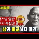 불행의 시작은 비교로부터 이미지