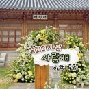 동원부페 | 국회의사당 사랑재 결혼식 야외 웨딩 하객 후기(뷔페,주차,날씨)