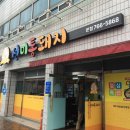 선미통돼지 - 수성구 범어천로 12-1 | 선미통돼지