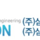 삼원엔지니어링 - 남해군 화전로96번길 2 | 삼원엔지니어링