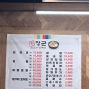 이장군 알요리전문점 이미지