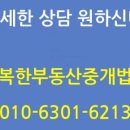 반포자이행복한부동산중개법인주식회사 이미지