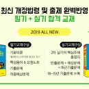 직업상담사 문제풀이 - 노동관계법규 이미지