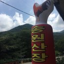송원산장 이미지