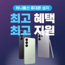 허니통신