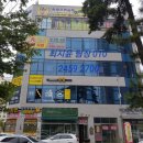 청미르공인중개사사무소 이미지