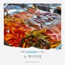 황리단길 | 경주황리단길고기집 능 : 황리단길점 솔직 후기
