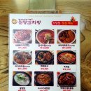 원당감자탕 이미지