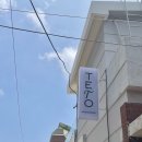 일테토 이미지