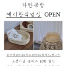 예리한작업실 이미지