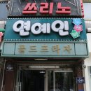 골드프라자 사거리 이미지