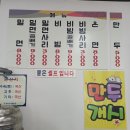 당리사계절밀면 이미지