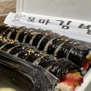 도계꼬마김밥